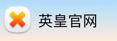 英皇官网 Logo